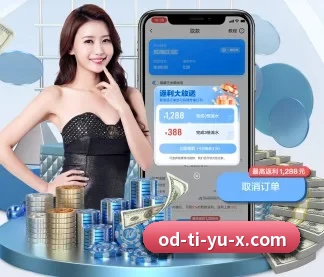 OD体育 APP